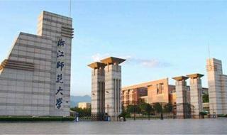 浙江省大学排名